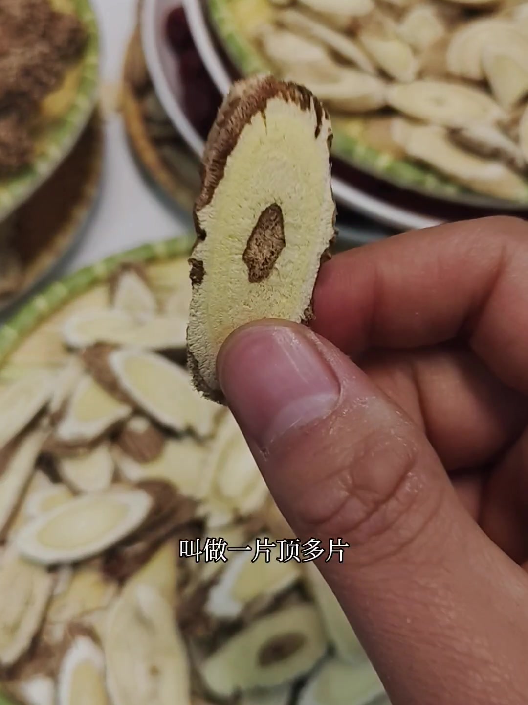 正宗甘肃岷县野生黄芪片