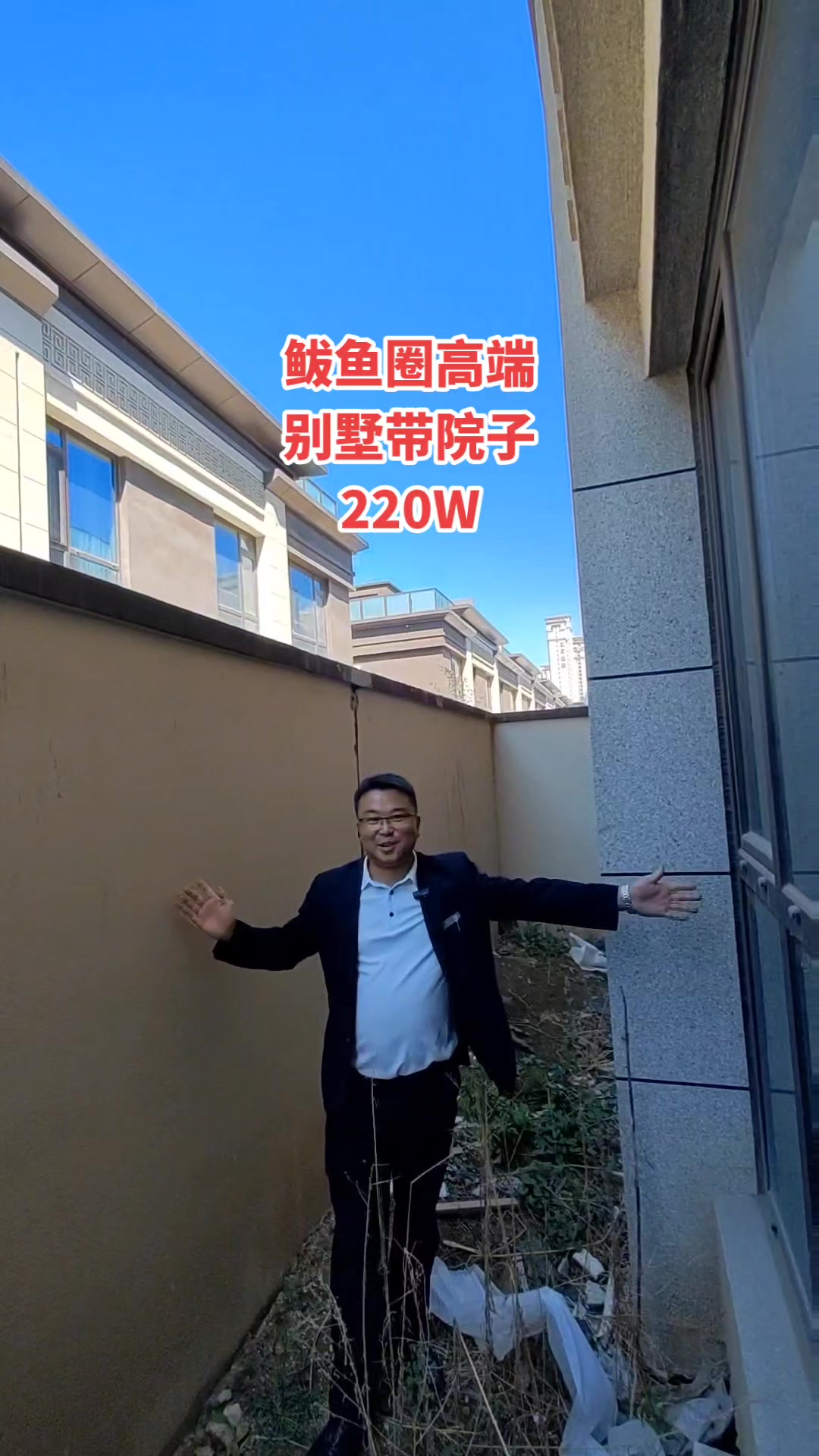 鲅鱼圈高端别墅什么样子