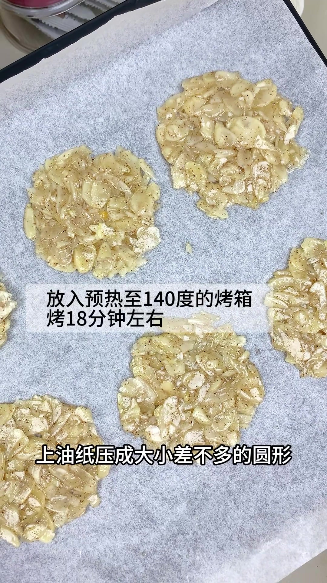 做法巨巨简单的网红饼干