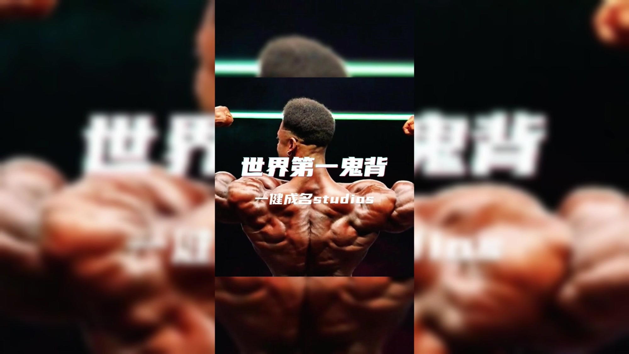 鬼背一开全场惊呆,来自黑天鹅的绝美背部