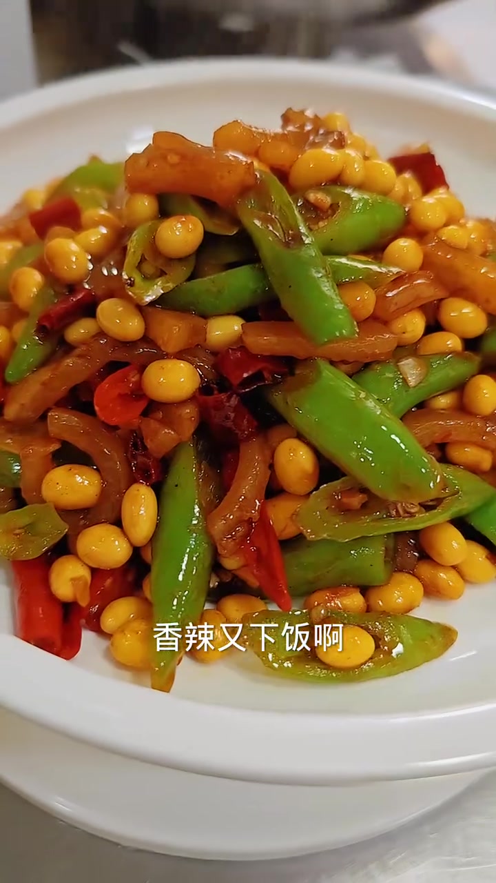 肉皮炒黄豆 这菜真好吃 真下饭啊