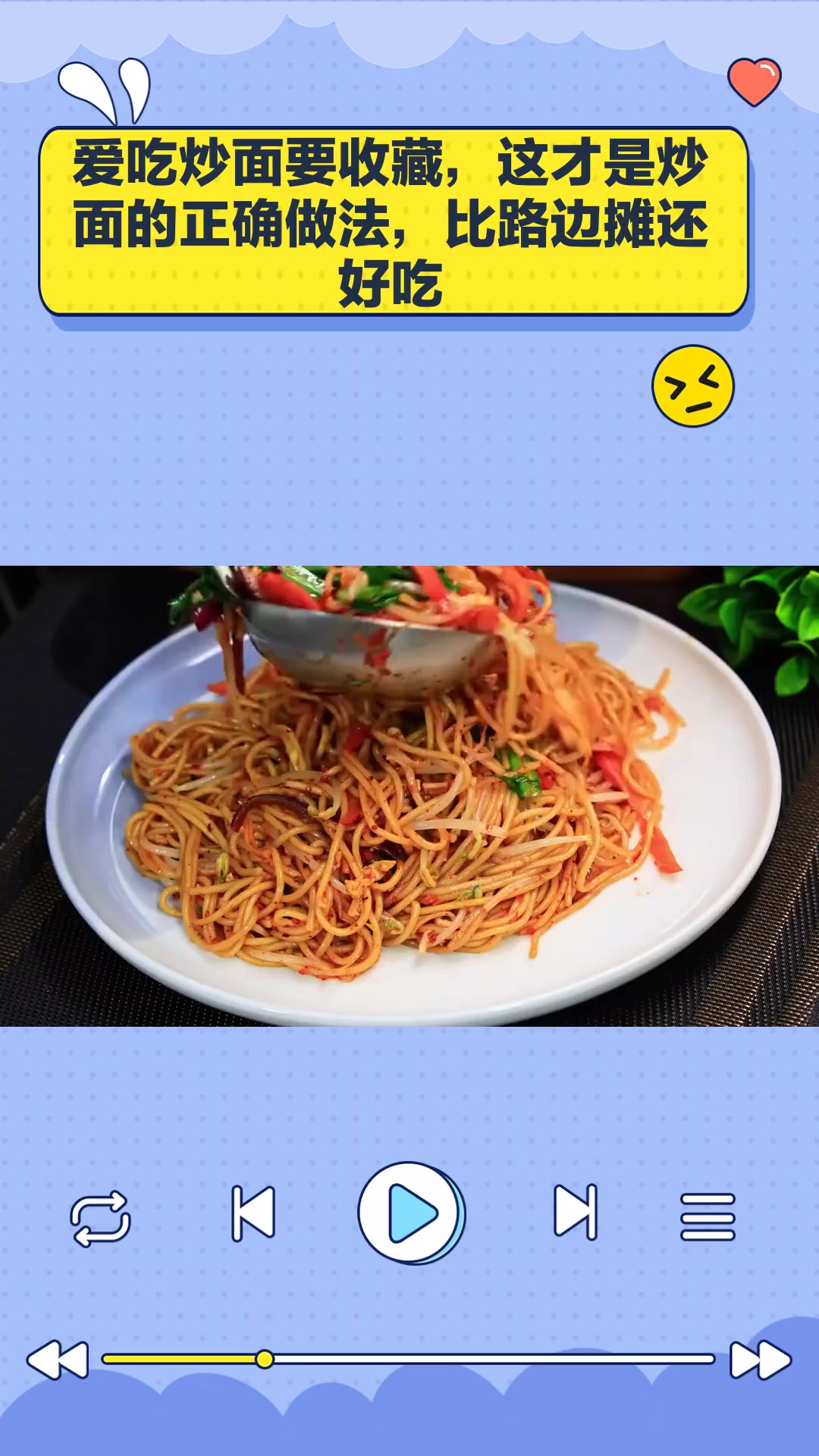 爱吃炒面要收藏,这才是炒面的正确做法,比路边摊还好吃