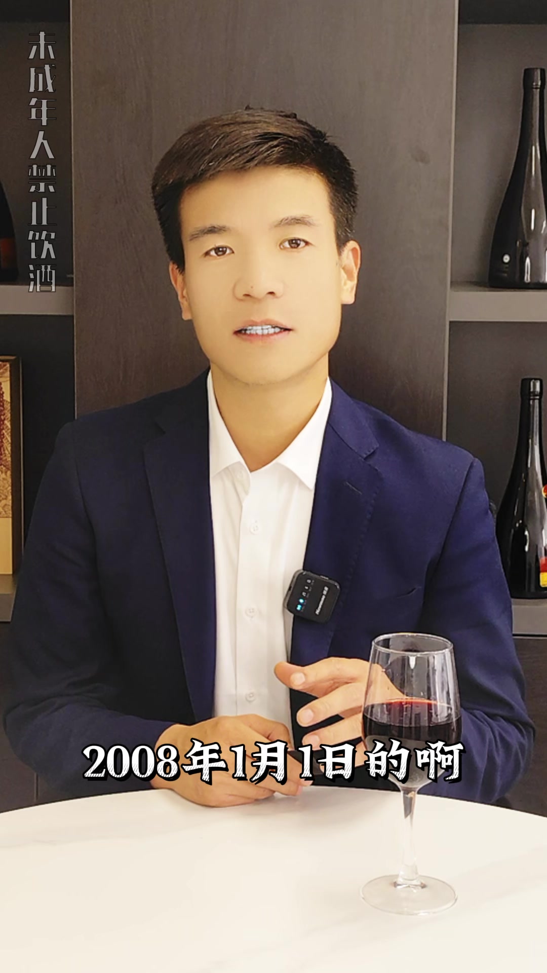 葡萄酒瓶身上标注的年份是罐装年份吗?