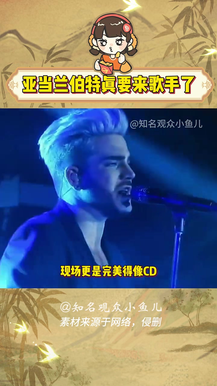 歌手你真要办格莱美啊,亚当都来了英子怎么打