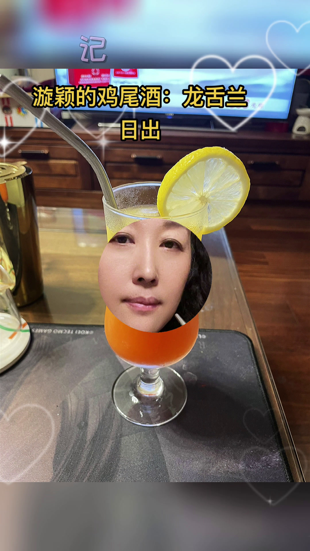 漩颖的鸡尾酒:龙舌兰日出