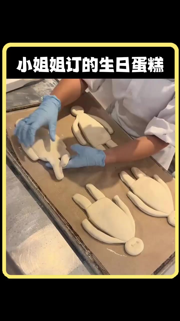 小姐姐给闺蜜订的生日蛋糕
