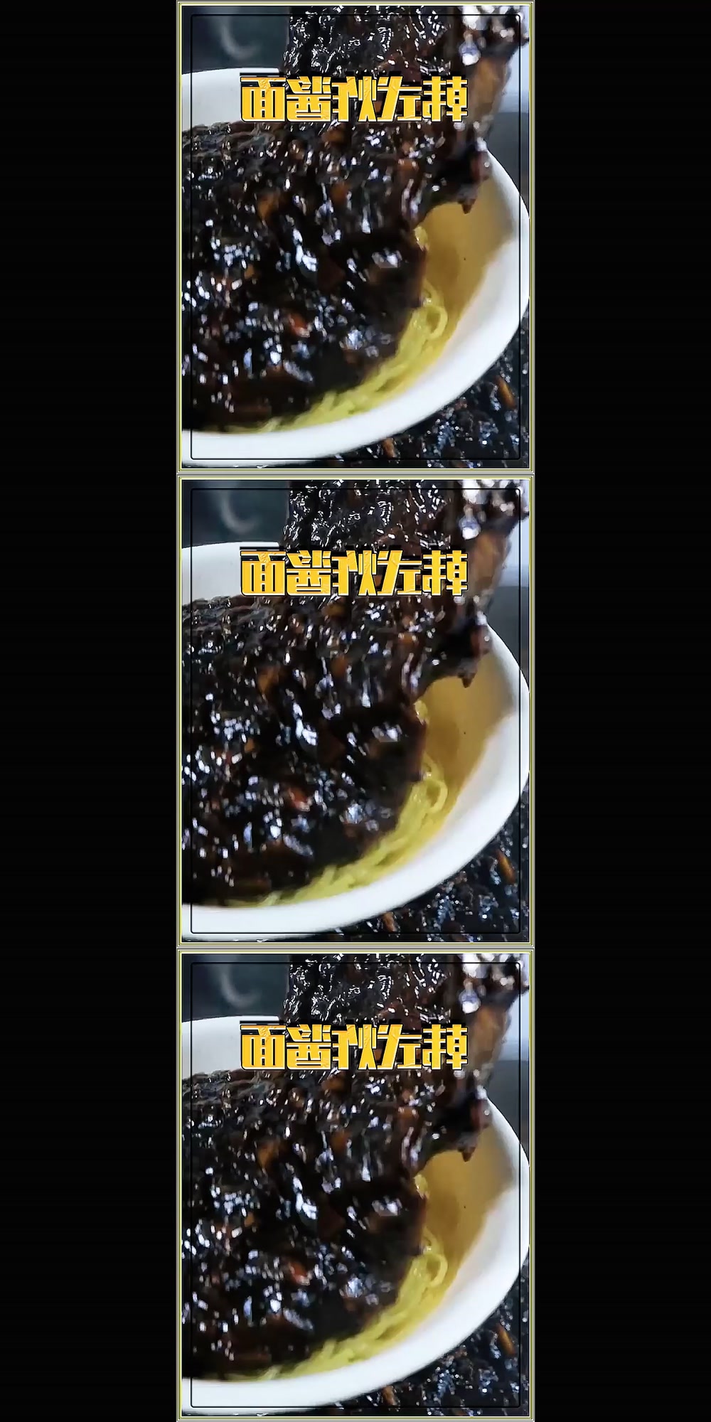 在韩国面条类美食里占据着半壁江山的炸酱面和海鲜面,你更喜欢那