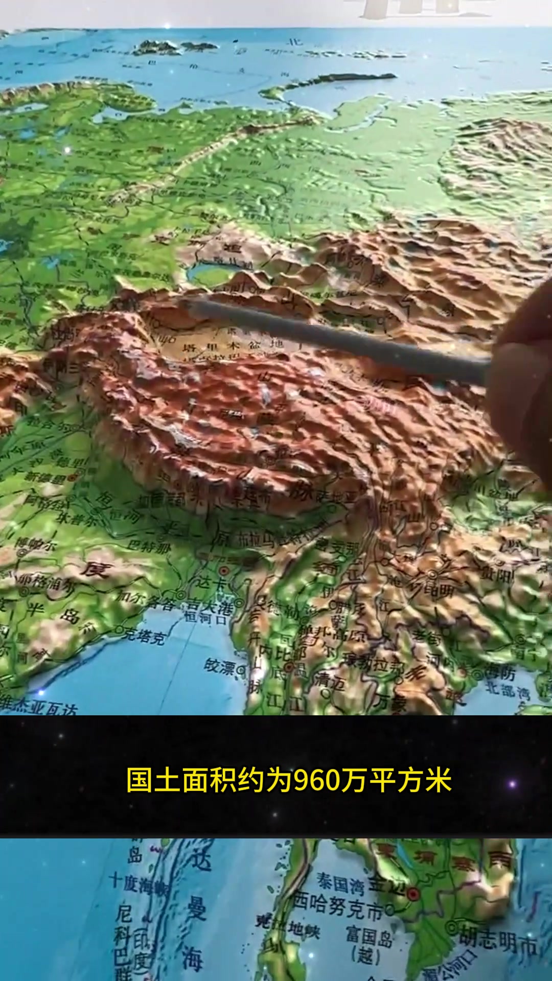 世界前十名国家领土面积排名 。