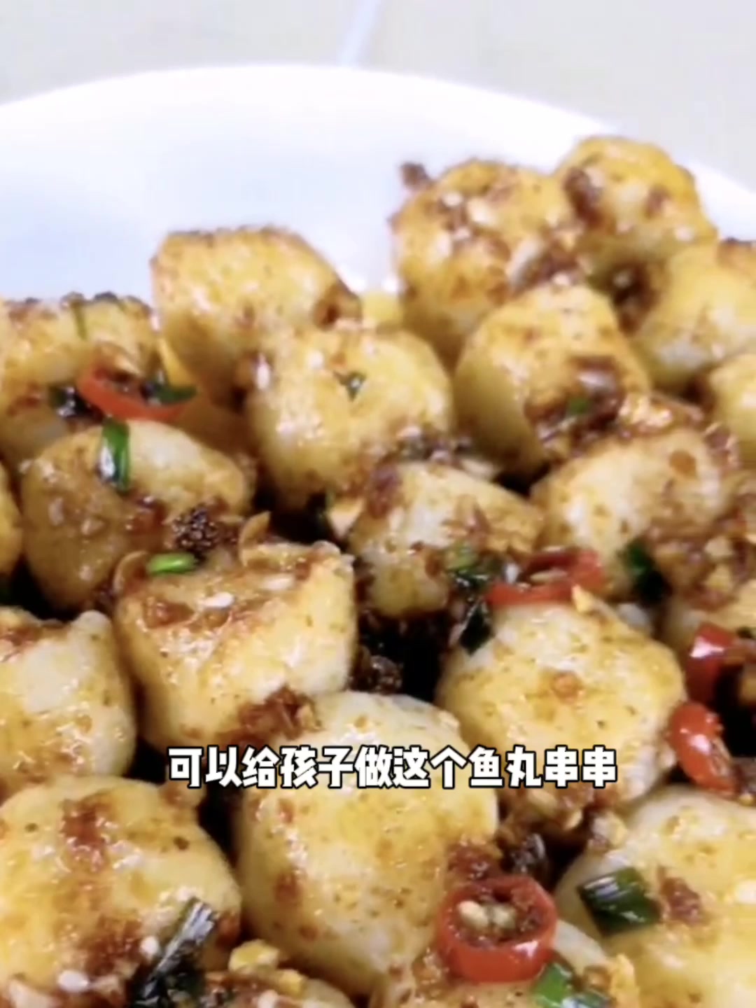 好余轩好吃的鱼丸串串