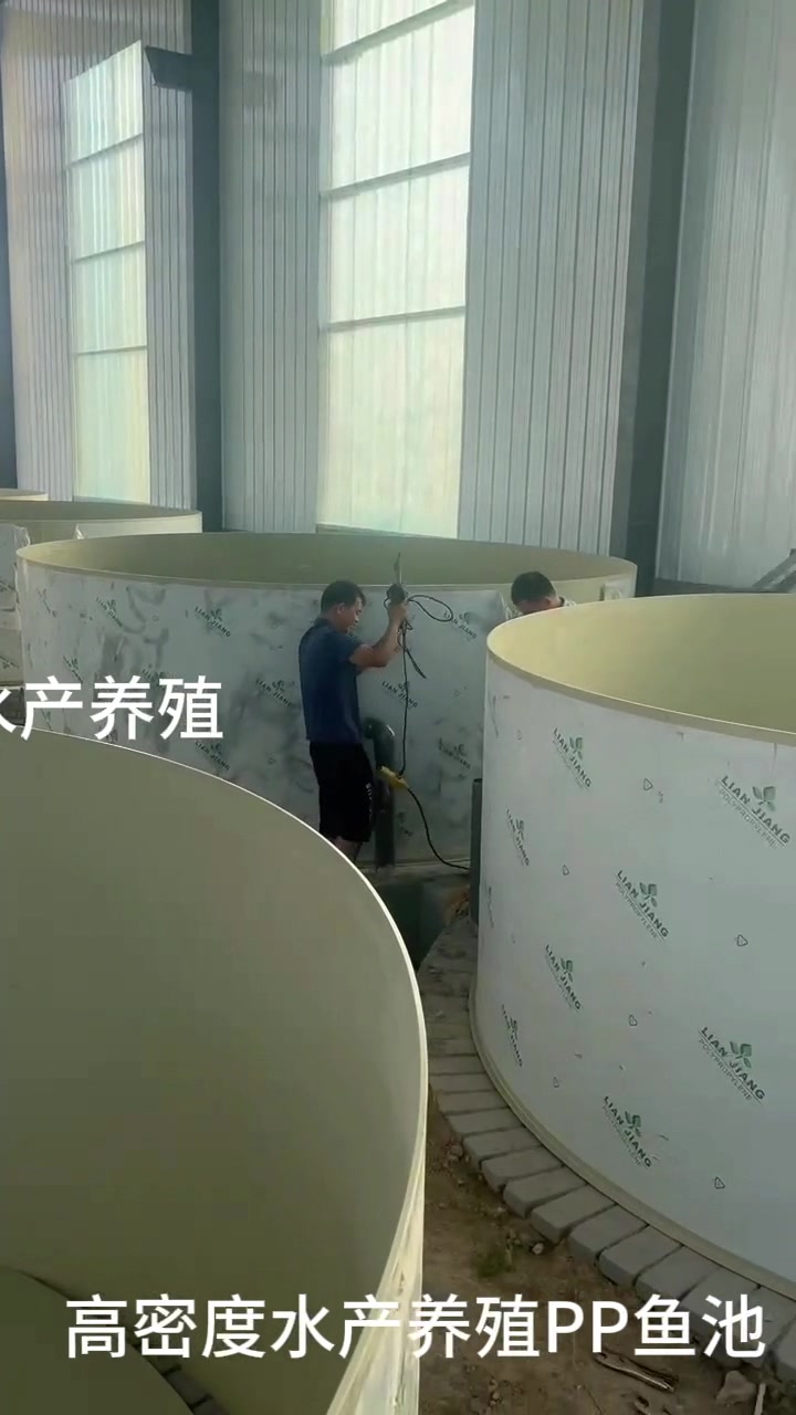 高密度循环水产养殖系统PP鱼池