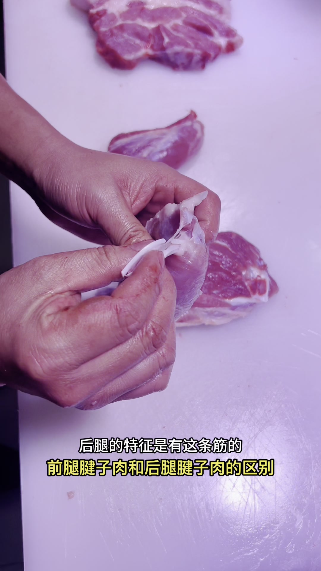 猪腱子肉的区别,你知道吗