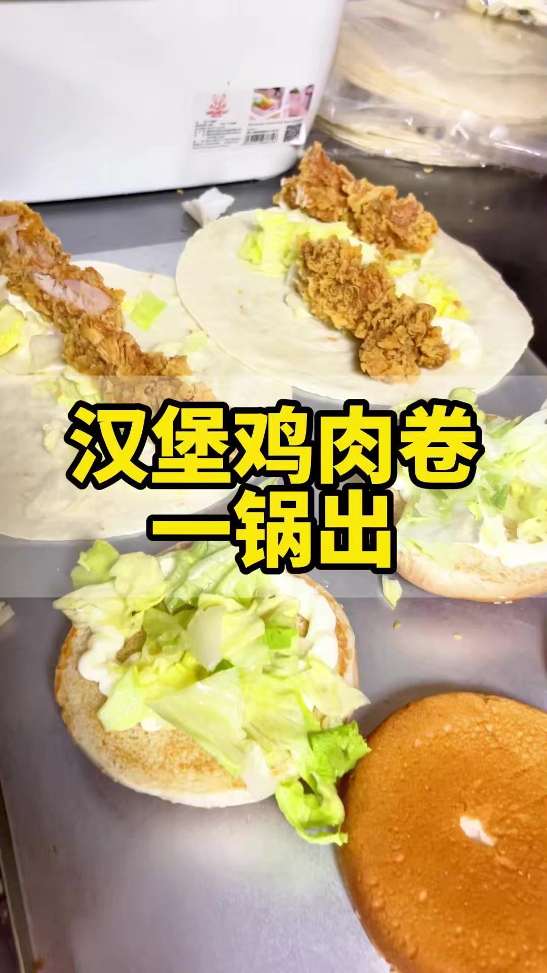 汉堡和鸡肉卷完全可以一锅出