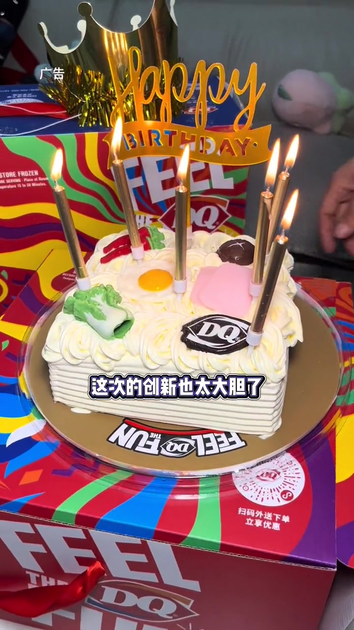 DQ真会玩,居然出了个部队火锅蛋糕冰淇淋 DQ享你所乐 一口甜品开启这个夏天 夏天的味道 