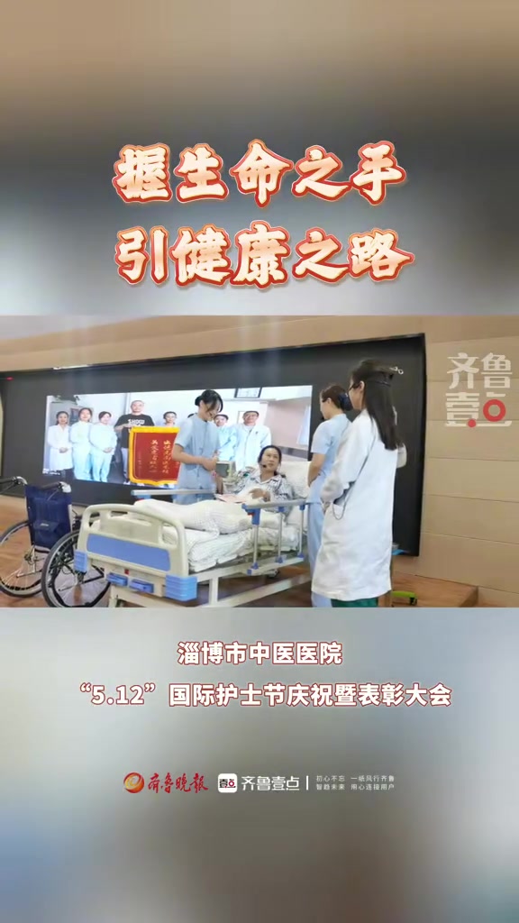 2024年5月12日是第113个国际护士节,今年护士节的主题是“发展护士队伍,优化护理服务