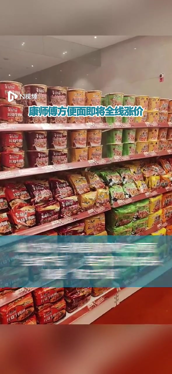 康师傅方便面即将全线涨价