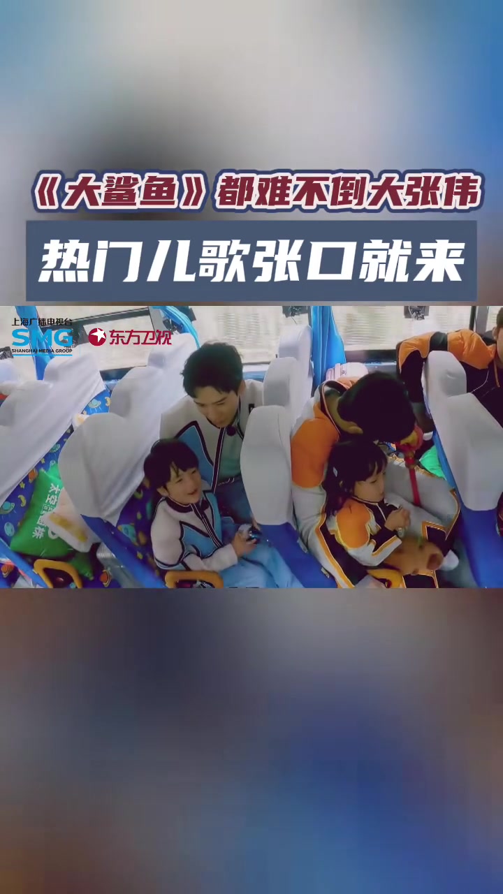 大张伟古希腊掌管儿歌的神 大张伟 儿童曲库上线,儿歌翻唱完全so easy~ 极限挑战