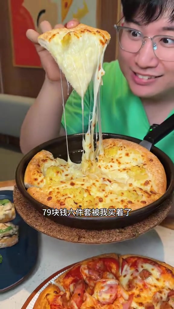 必胜客 榴莲披萨 79元六件套!必胜客 芝士就是力量 快来一起尝个鲜 香啊造啊 榴莲披萨