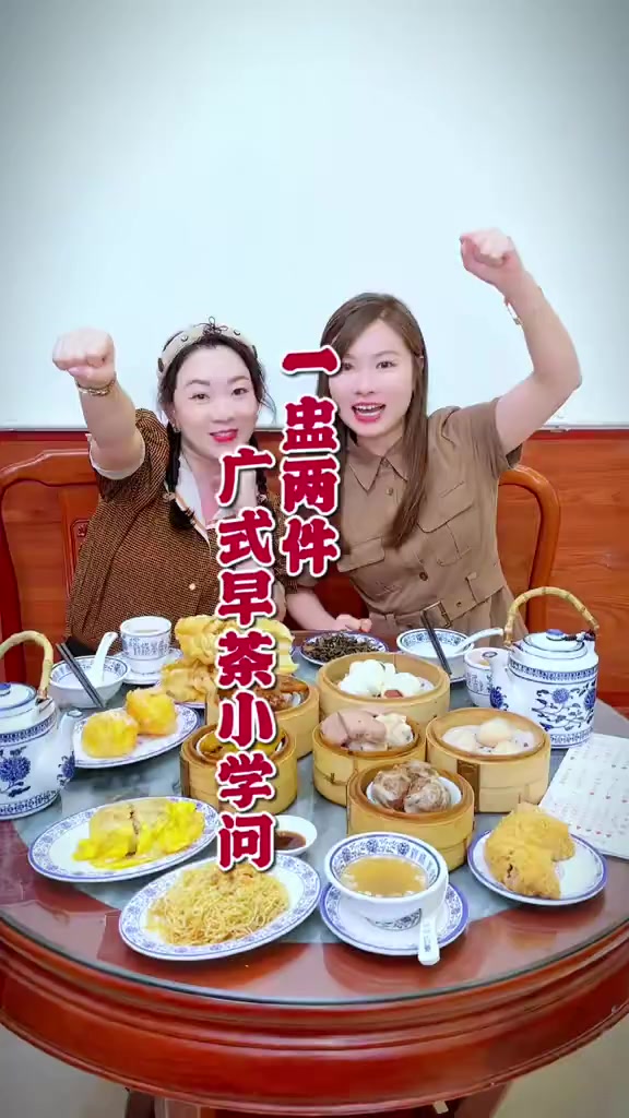 广式早茶~你不知道的那些事「坏笑」美食 广式茶点 吃货日常