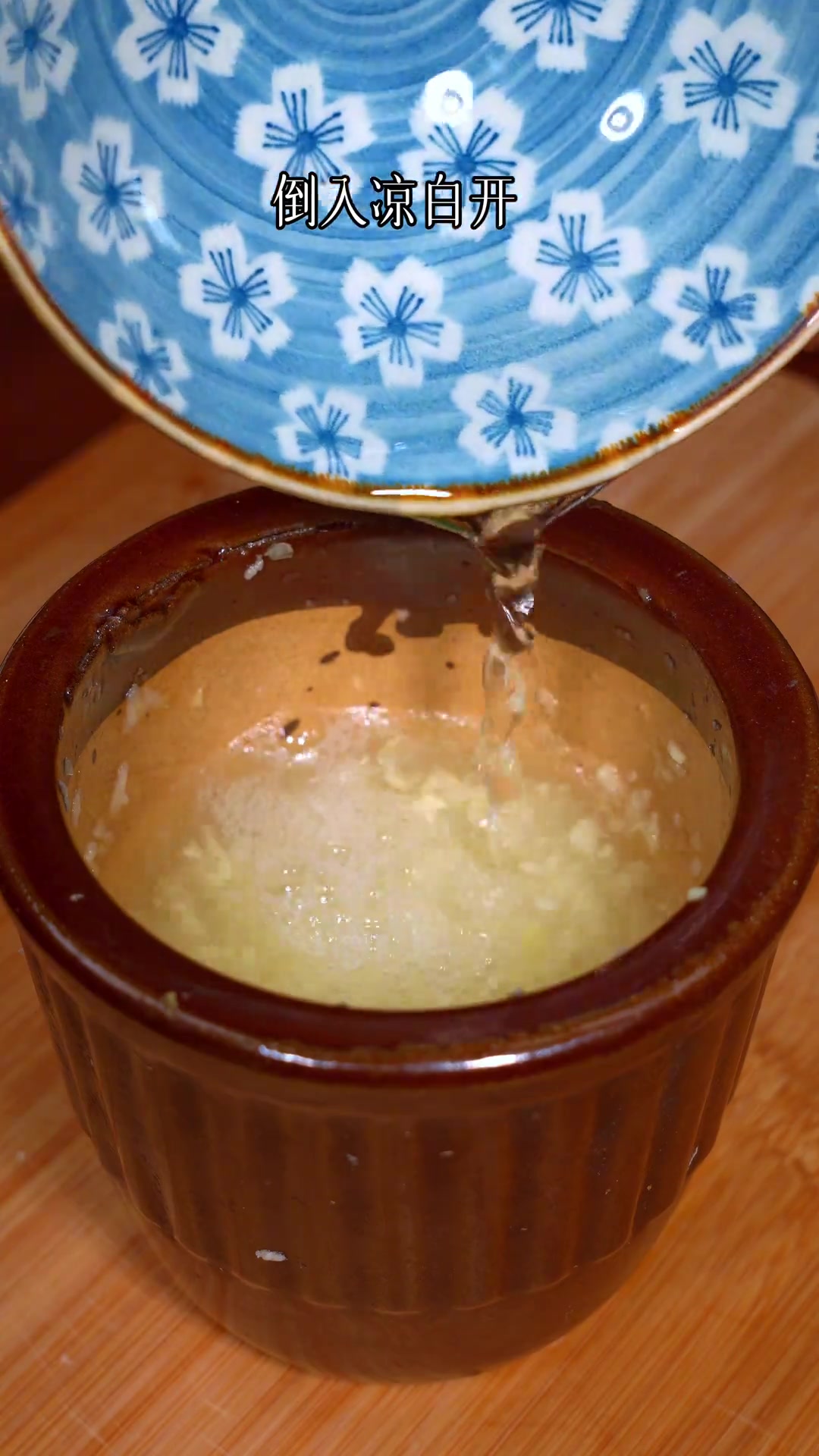 蒜水 夏天到了,今天给大家分享一个蒜水的做法,做凉拌菜方便好吃 凉拌菜