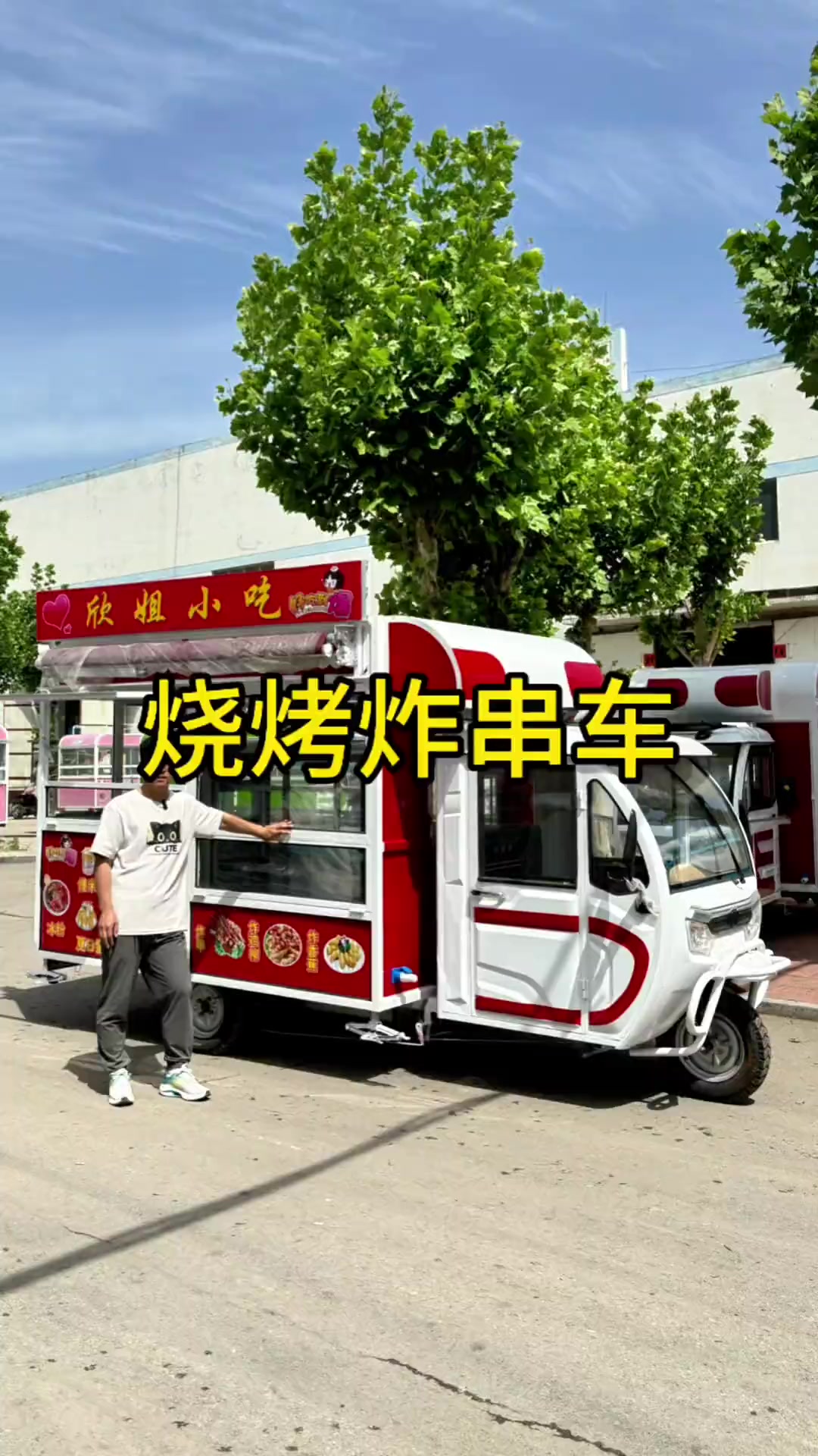 三轮车的空间也非常大!站两个人很宽松的,车内有一个1.2米的冷藏柜,还有空间可以放冰箱。炸