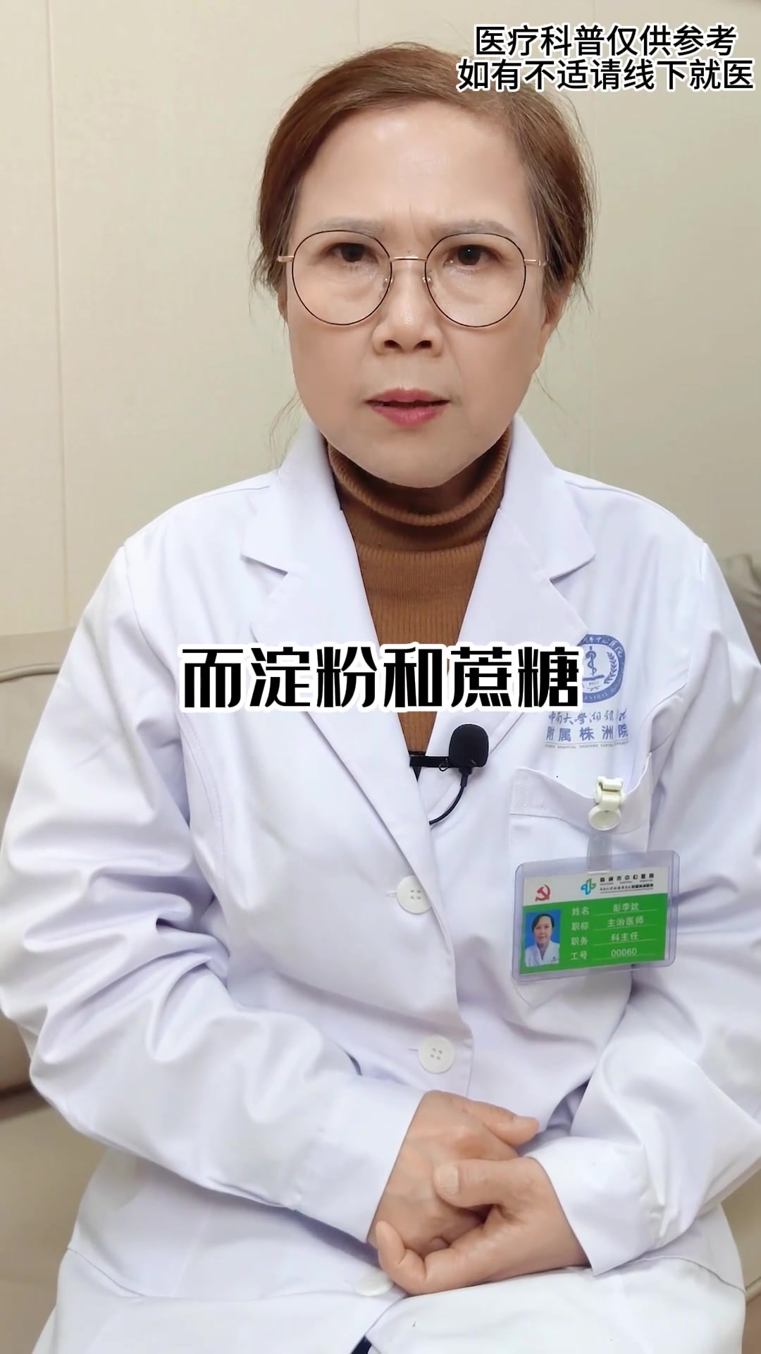 糖尿病人可以吃木糖醇吗 硬核健康科普行动