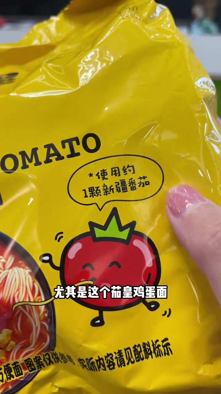我愿称它为 番茄鸡蛋面 的天花板!用的是一整颗的新疆番茄,汤汁浓郁,面条筋道,嘎嘎好吃 方