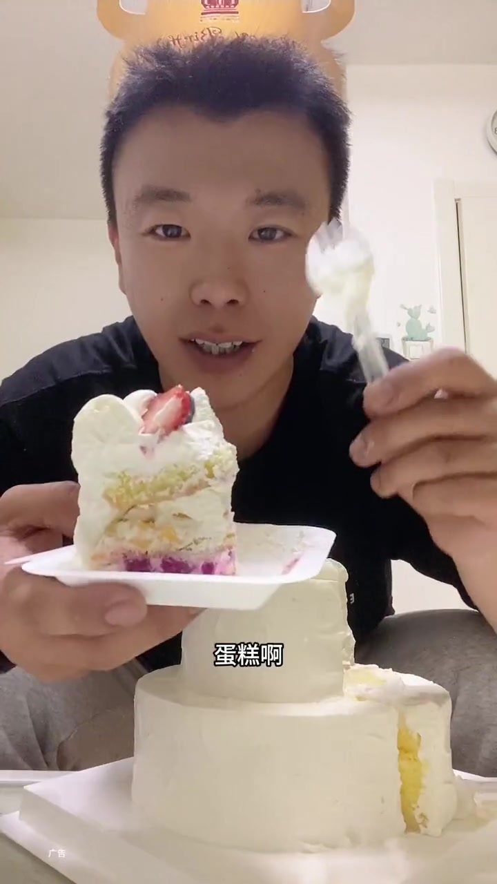 6+4八喜冰淇淋双层蛋糕到家啦 蛋糕 生日蛋糕 仪式感不能少 外卖到家 八喜冰淇淋蛋糕