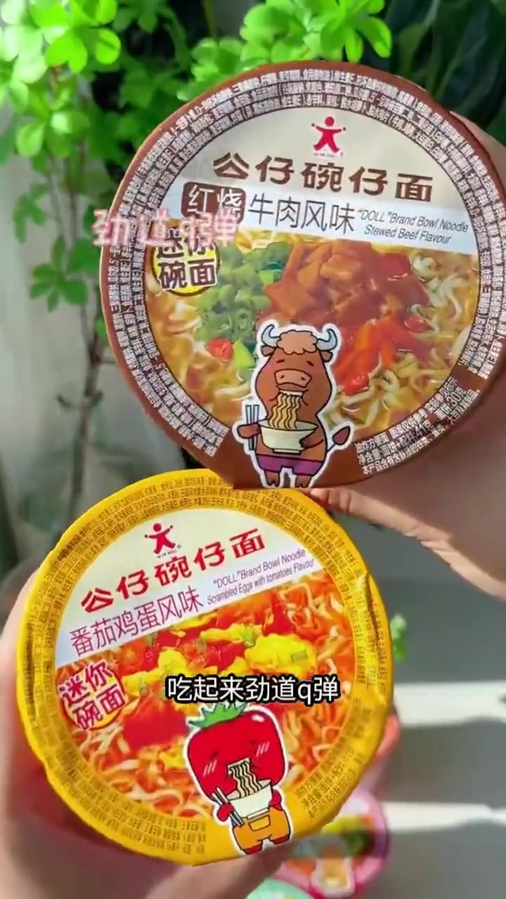 香港碗仔面,抗把不了的面食 速食美食 泡面推荐好吃又便宜 泡面的灵魂吃法 超好吃