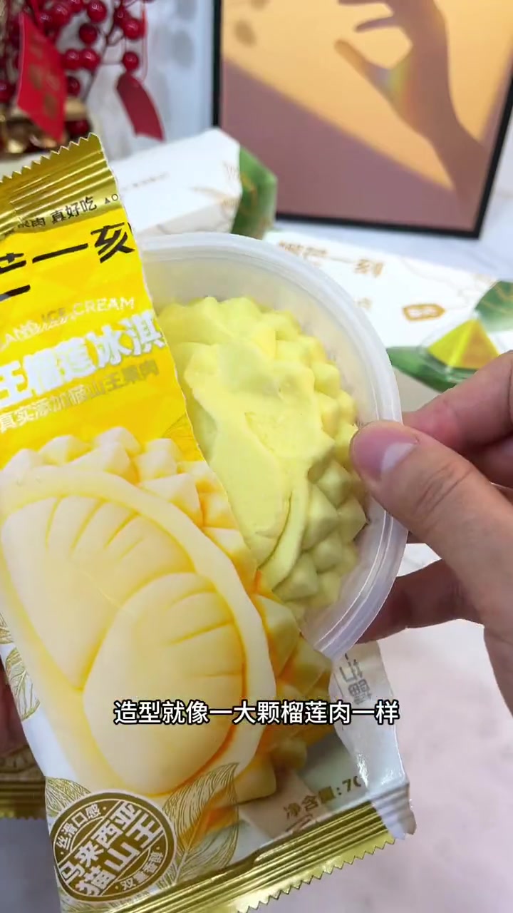 榴芒一刻 榴芒一刻榴莲冰淇淋 一口下去超满足 治愈系冰激凌 榴莲控 冰淇淋