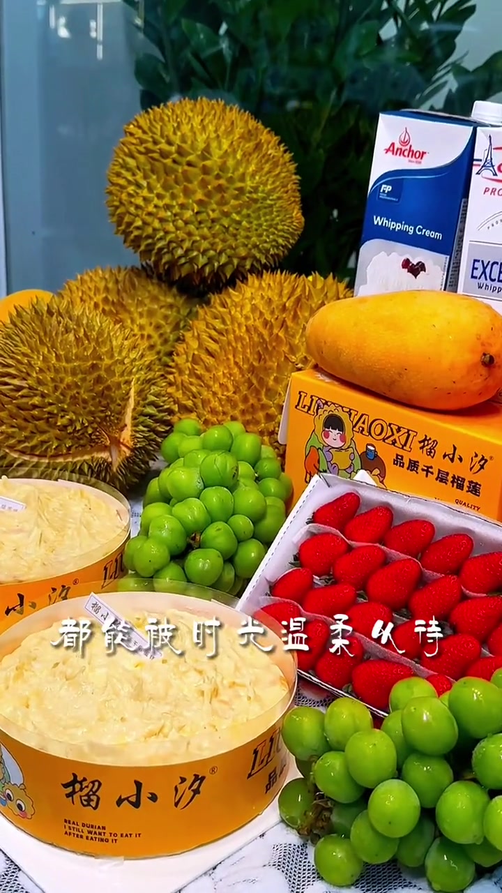 母亲节快乐 榴小汐 河源榴小汐品质千层 6英寸Max榴莲千层 榴莲自由要实现了吗 给母亲定