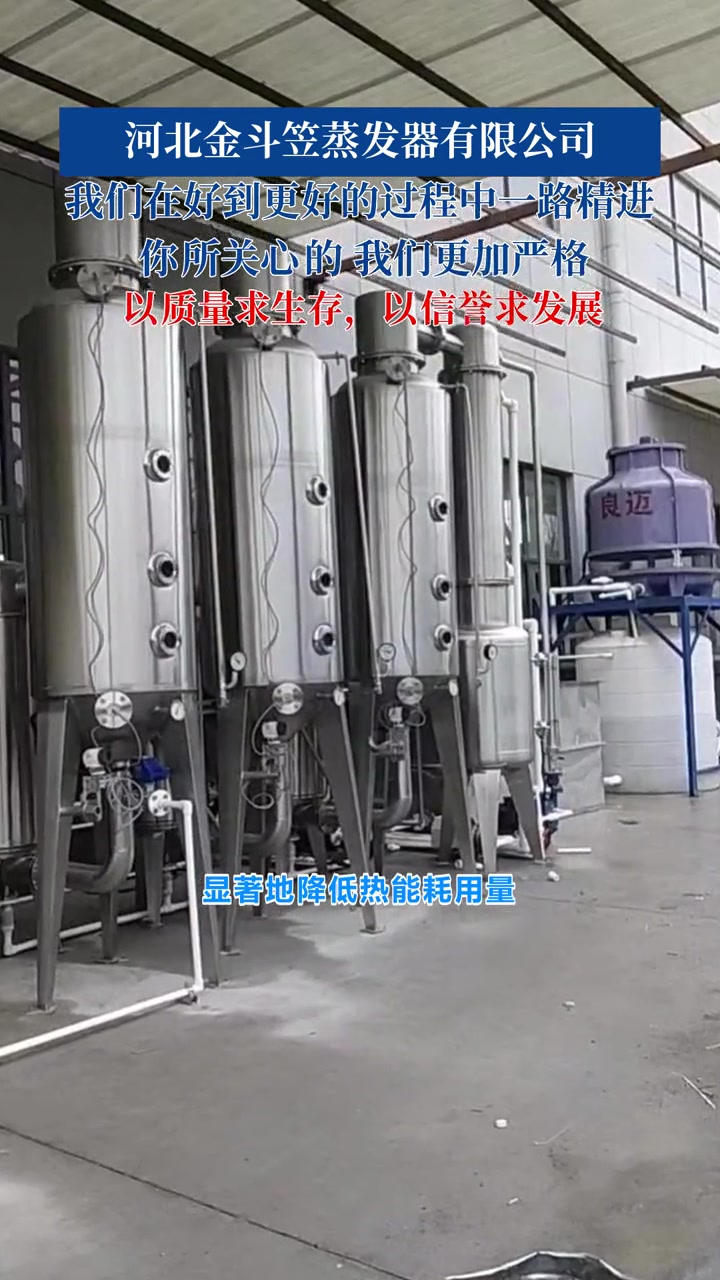 保定望都双效蒸发器工作流程 强制循环蒸发器 蒸发器 生产厂家