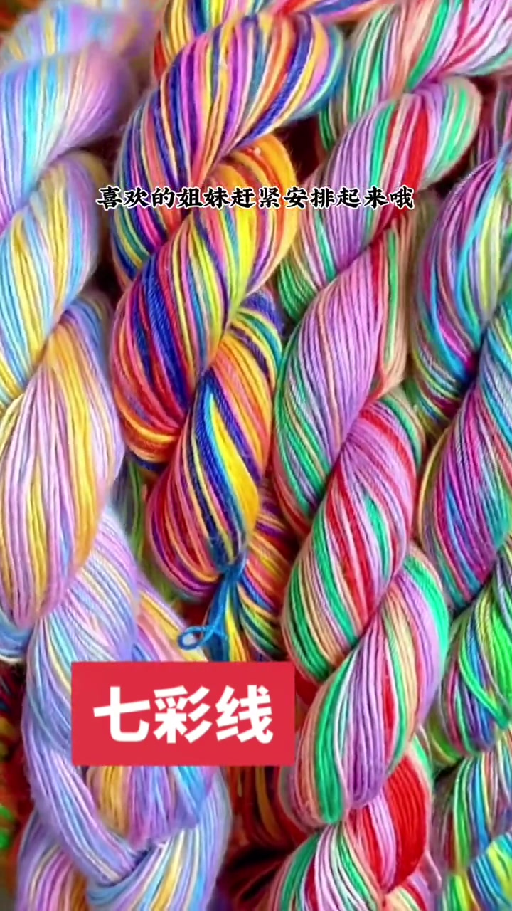 七彩麻花线,绣鞋垫锁边都好看 手工鞋垫 十字绣鞋垫 520礼物