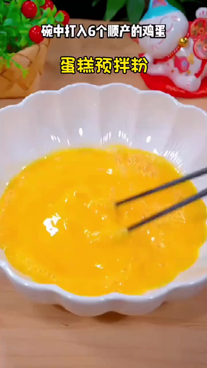 孩子想吃蛋糕,那就自己在家做,蛋糕预拌粉就这么简单,0失败,蓬松香软,大人孩子都爱吃 蛋糕