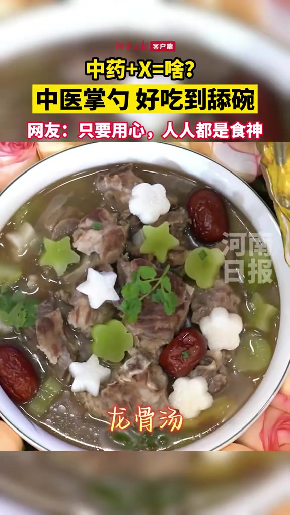 中医掌勺的药膳好吃到舔碗 茯芡莲韵冻、咬春饼、枇杷龟苓膏、明目亮眼小食盒、润肺祛痰“QQ糖