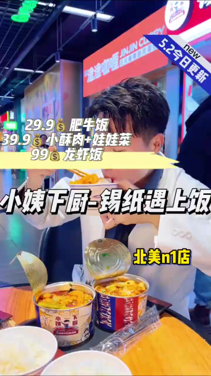 小姨下厨太赞了!不用剥就可以吃的锡纸龙虾