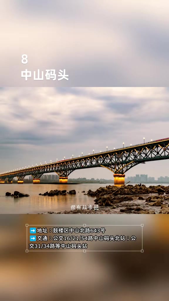 南京傍晚citywalk,在这8个地方捕捉浪漫落日晚霞~ 南京日落 南京晚霞 日落晚霞 南