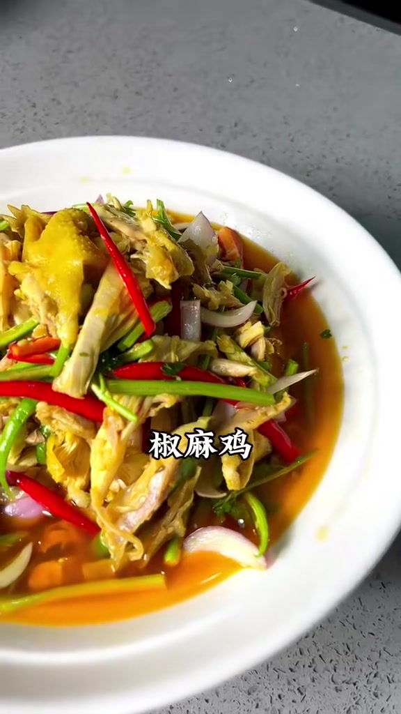 新疆椒麻鸡制作流程 新疆椒麻鸡制作流程 新疆椒麻鸡 川卤熟食杜师傅 卤菜技术培训