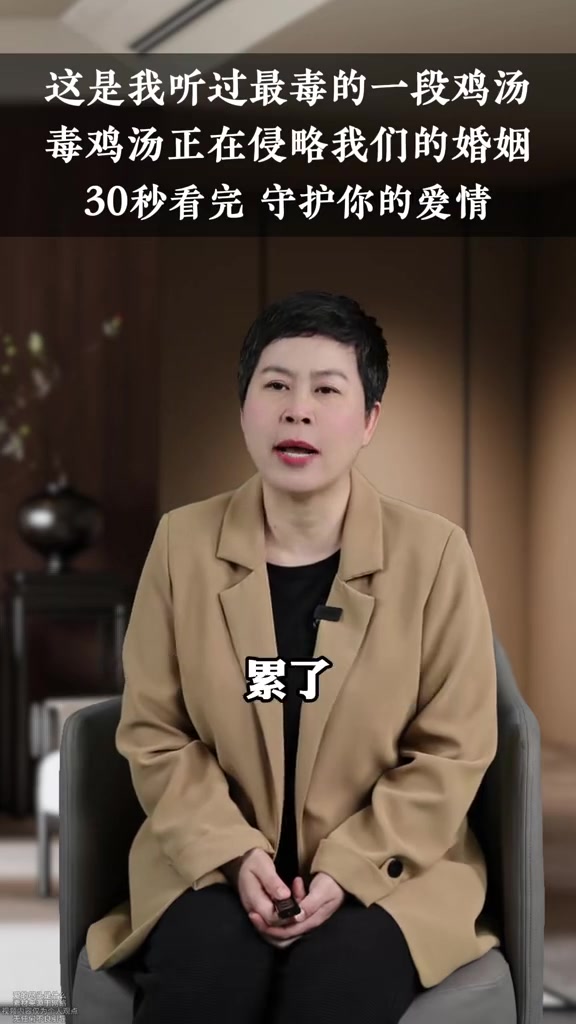 真诚希望姐妹们别再被毒鸡汤误导了,爱的尽头是什么,就2个字!毒鸡汤 心灵鸡汤 爱的尽头是什