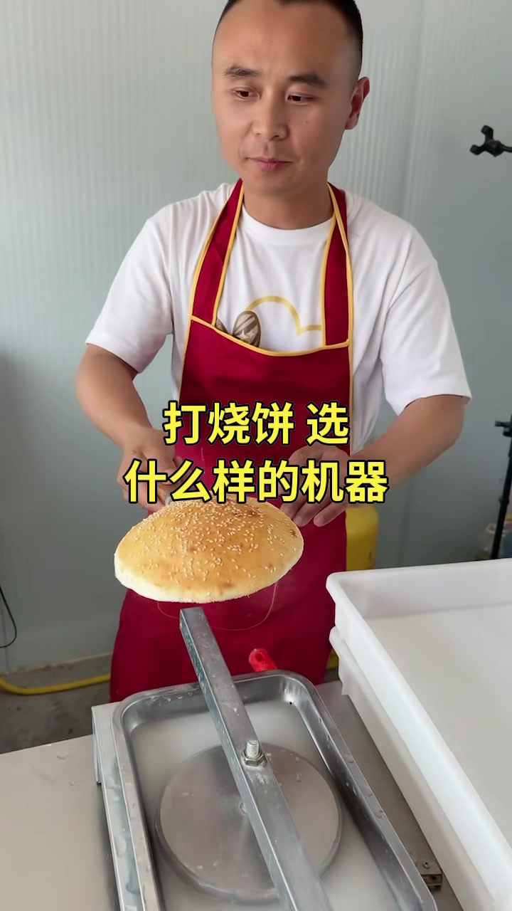 打烧饼选什么炉子