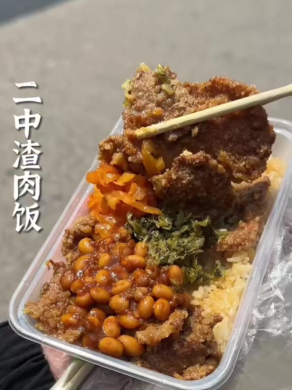 宣城哪家的渣肉饭最好吃呀?街边小吃 路边摊美味 渣肉蒸饭