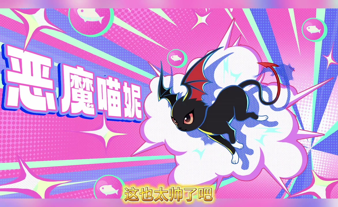 我的蛋也有萌宠陪伴了我太开心了