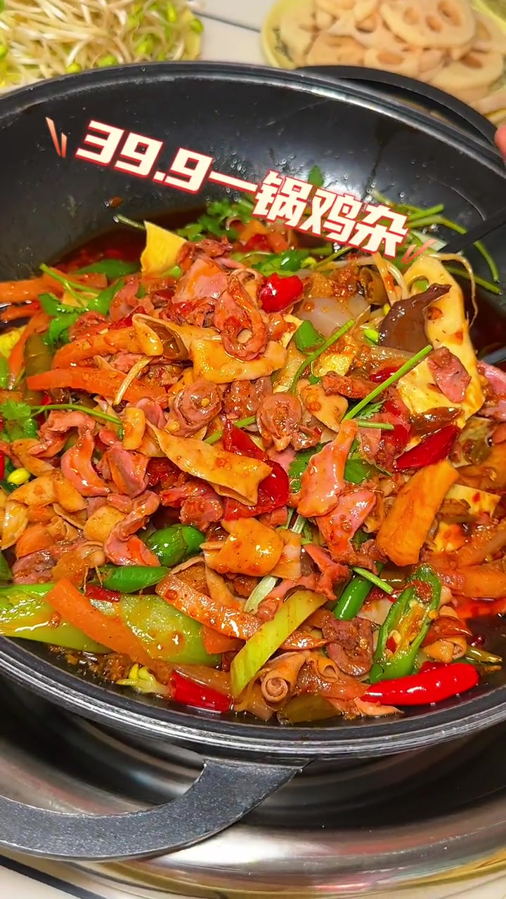 曹家湾阿辉黔江鸡杂新店开业啦 美食不可辜负 美味下饭菜 鸡杂 美味可口 今天吃啥