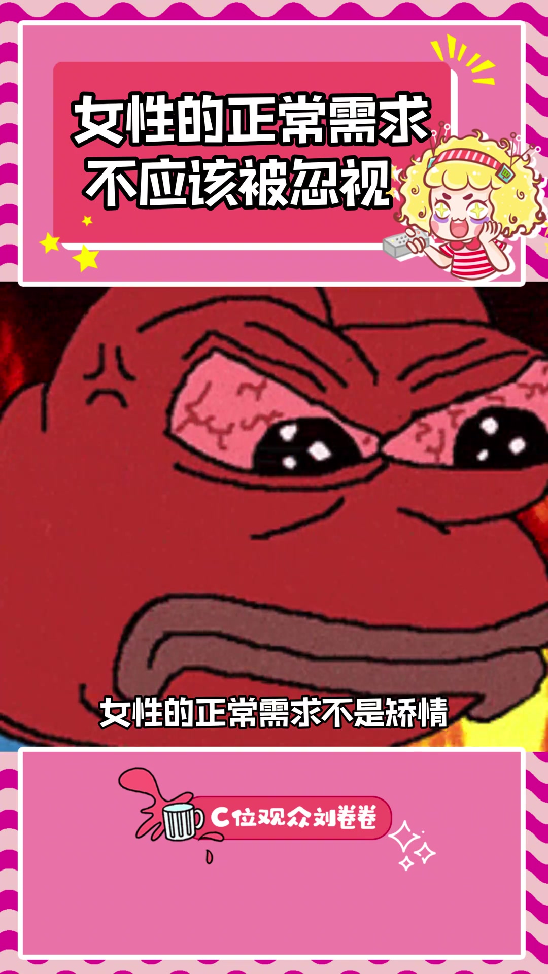 女性的正常需求不是矫情,不应该遭到鄙夷和嘲讽 女性健康 妇科医生 鸭嘴钳