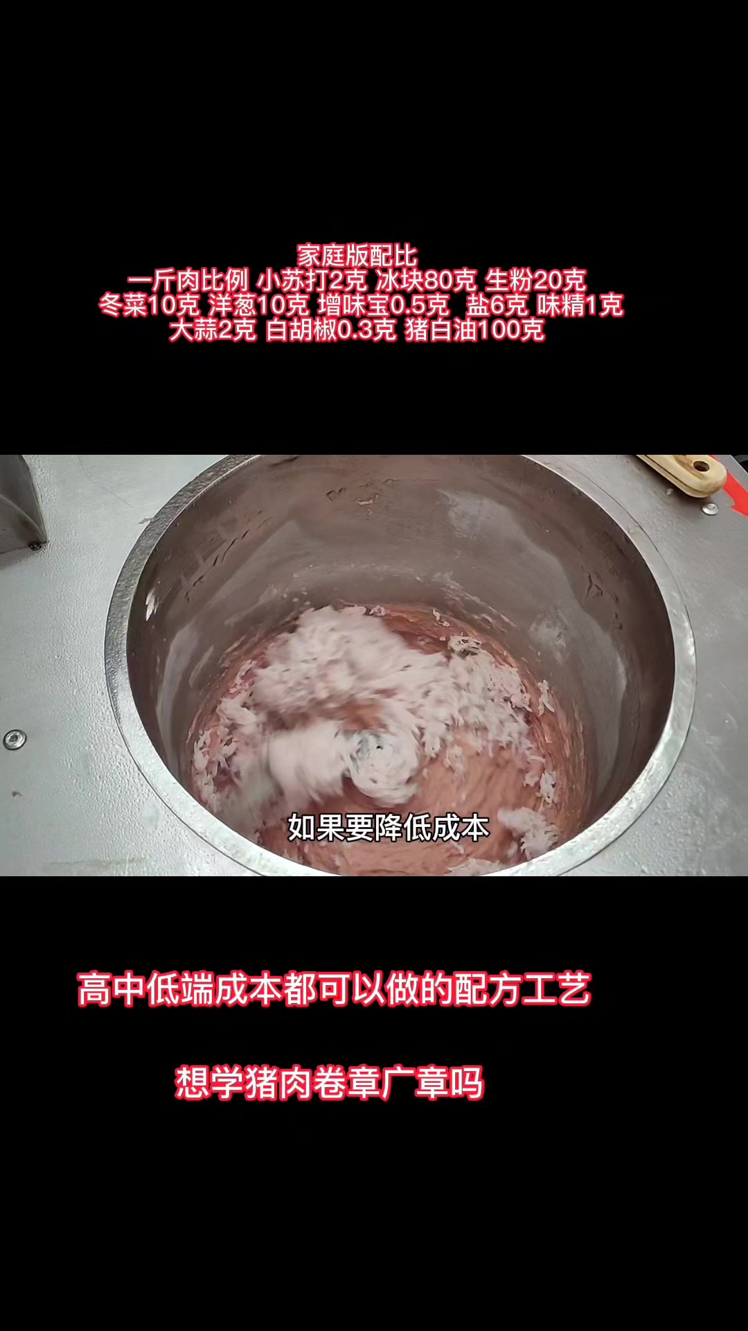 潮汕猪肉卷章的做法,好吃又营养,简单易学