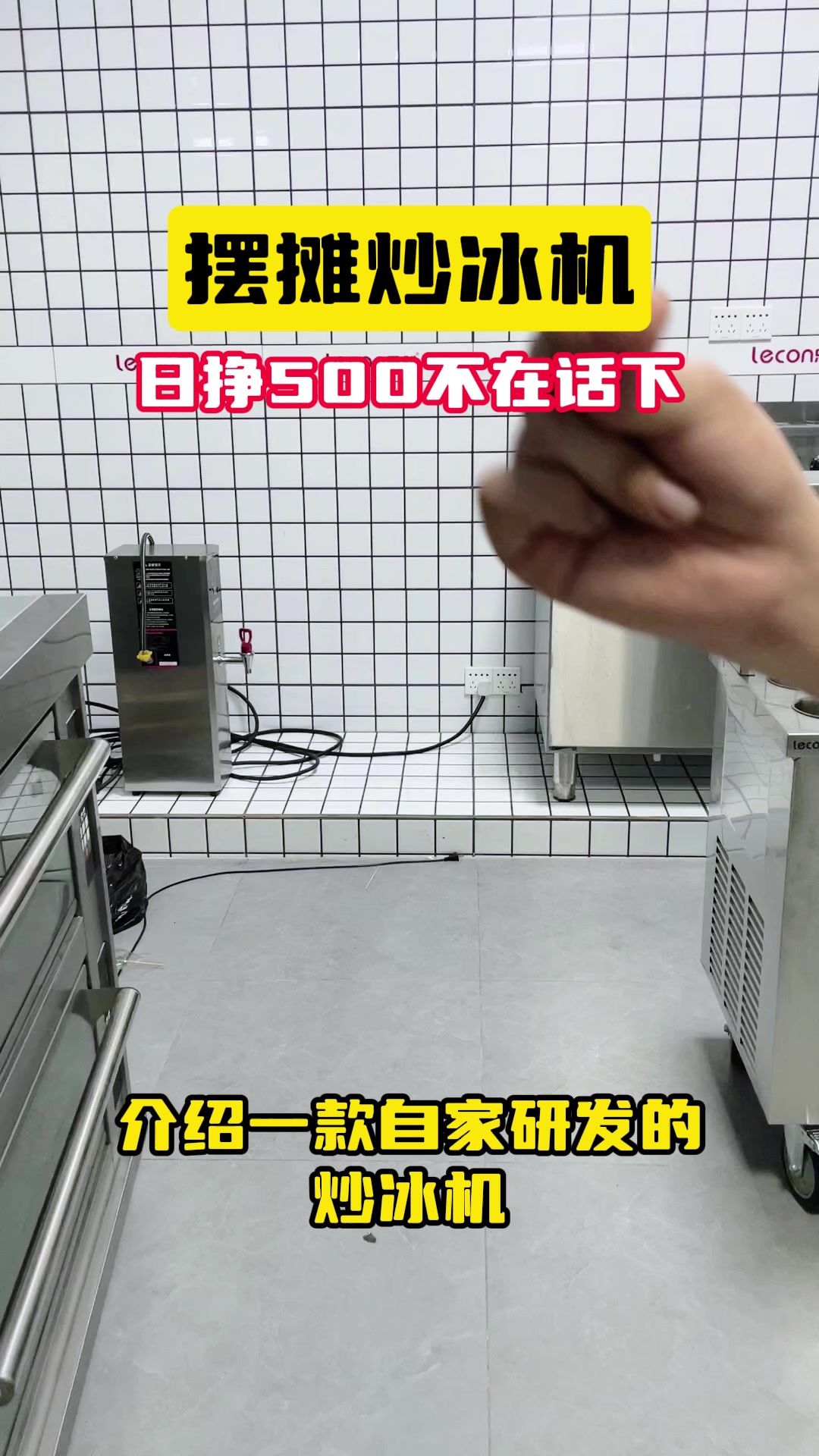 今晚推着炒冰机去摆摊