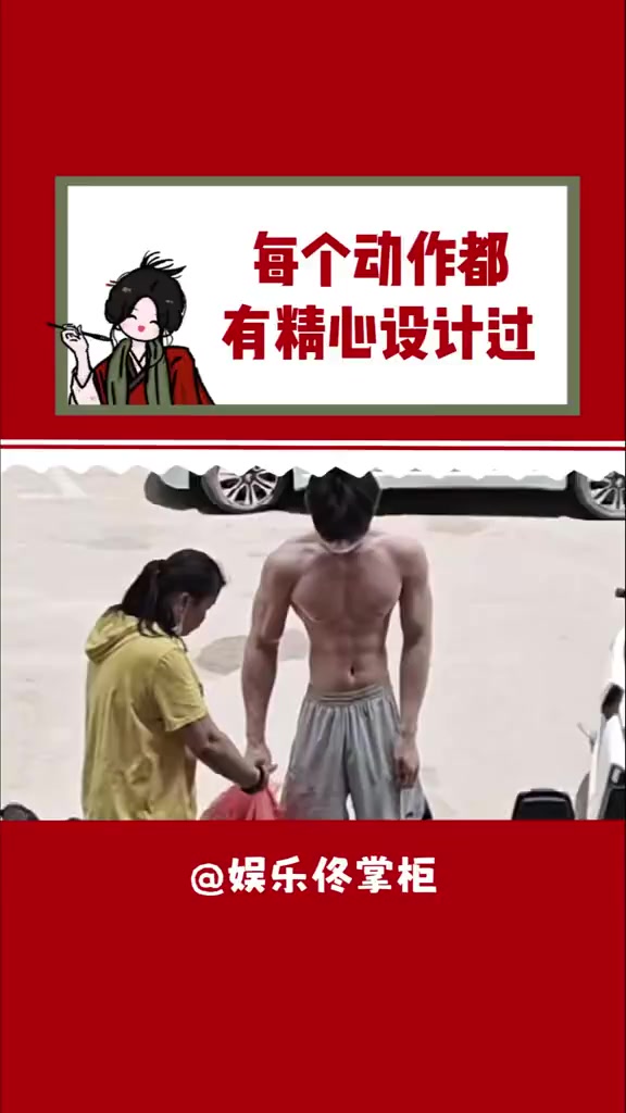 罢了,他肯为朕花心思就好~ 帅哥 肌肉男 小心思