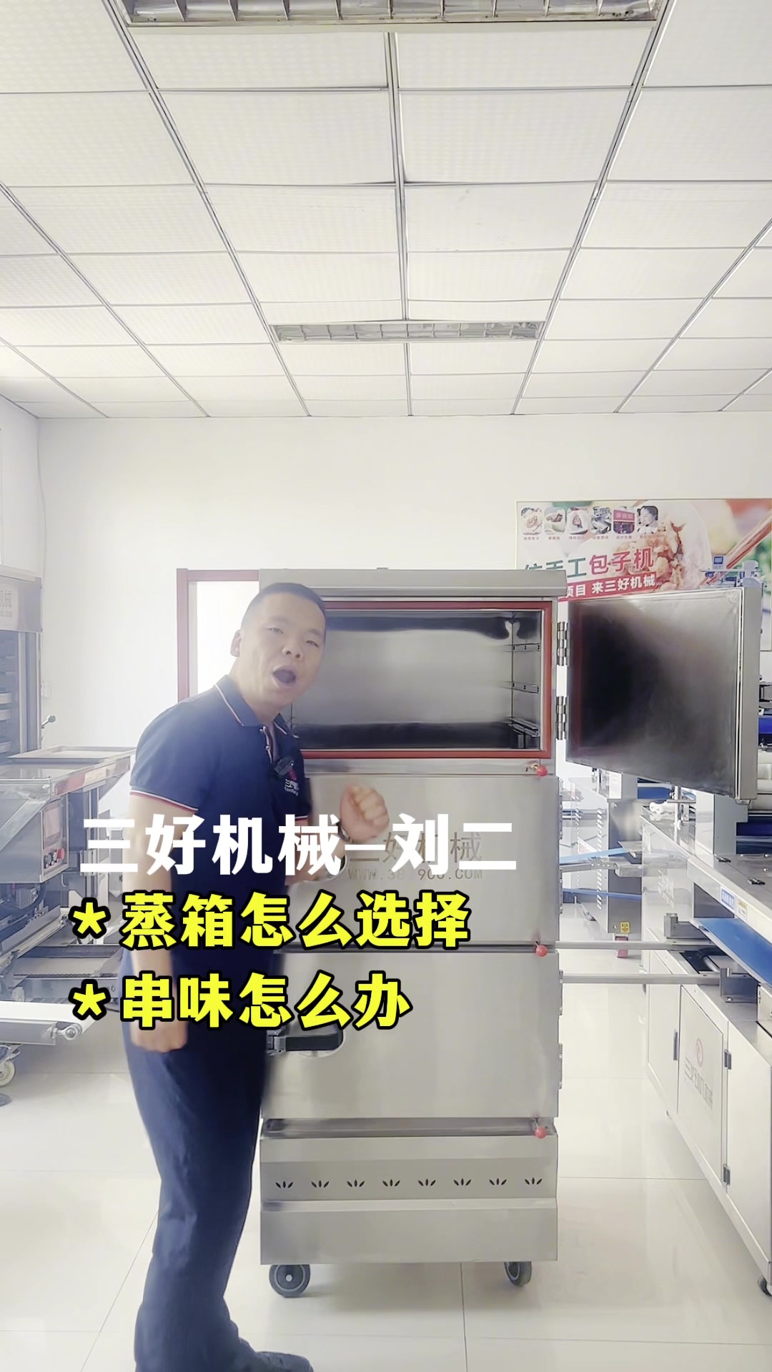 用蒸箱蒸包子串味怎么办?