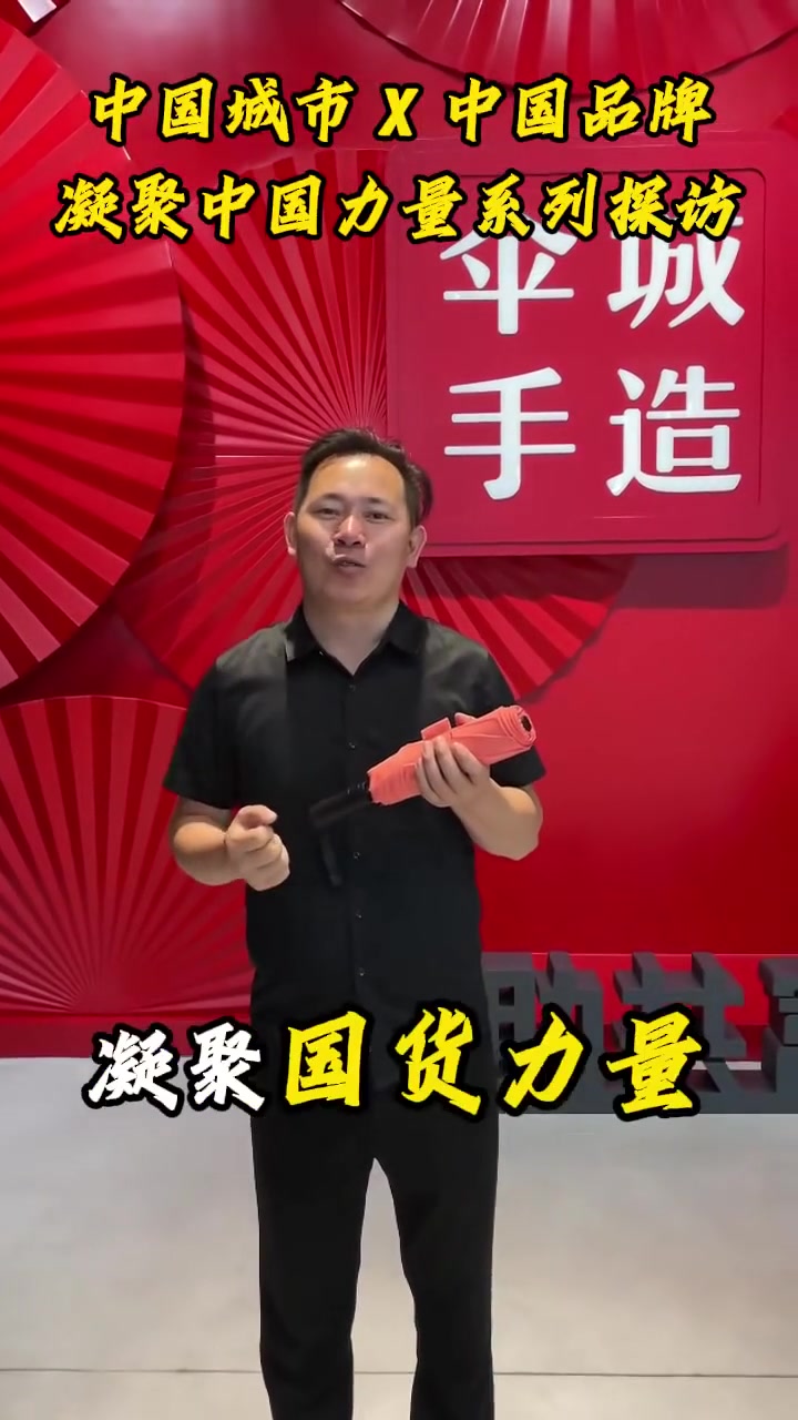 “中国城市 x 中国品牌”,锁定5月20号伞城溯源直播 520礼物 雨伞推荐 好物推荐