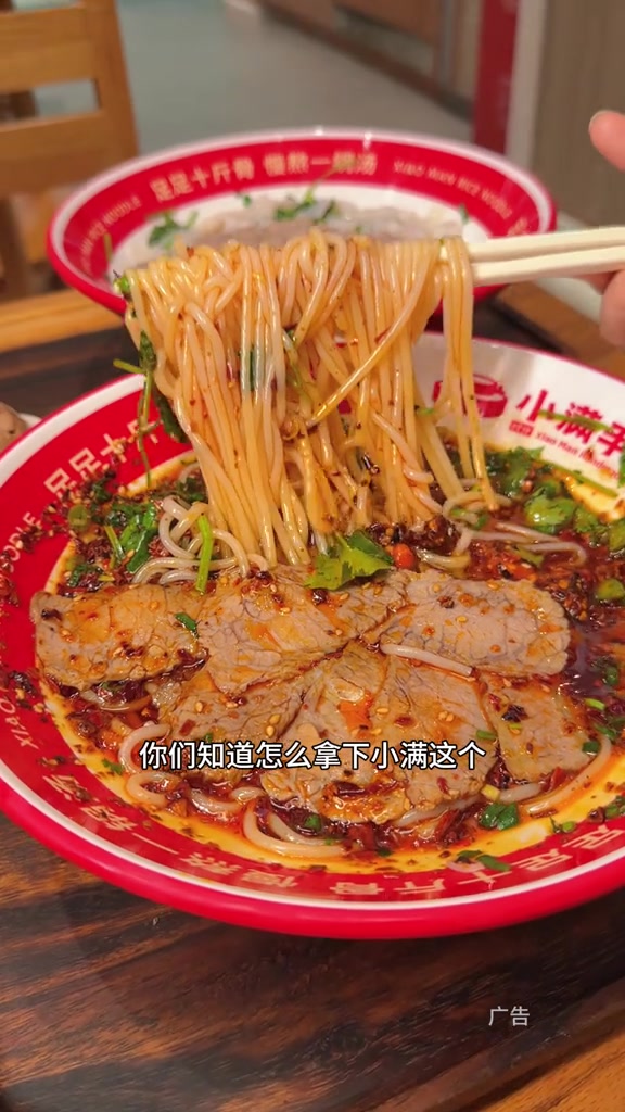 小满招牌原切牛肉粉 铺了一整碗牛肉的原切牛肉粉,没错!小满年度上新啦!520小满嗦粉节 满