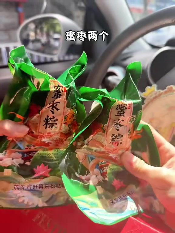 68十个粽子两个咸鸭蛋,还有一个礼盒拿回去!肉粽 吃粽子喽 本地人爱吃的店 端午节粽子 甜